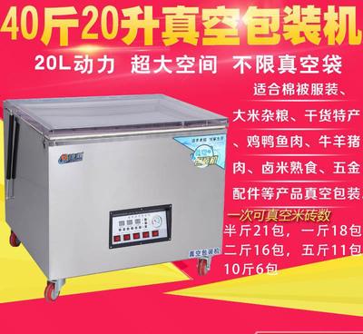 全自動(dòng)真空包裝機(jī) 食品、服裝、棉被、熟食、鹵料、海鮮的商用利器