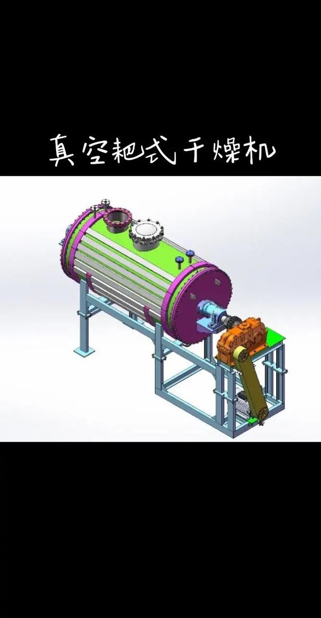 真空耙式干燥機(jī) 原理、應(yīng)用與在空調(diào)制冷設(shè)備生產(chǎn)中的關(guān)鍵作用