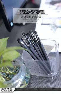 中性筆芯0.5全針管黑色圓珠筆批發(fā) 文具學習用品市場中的核心選擇