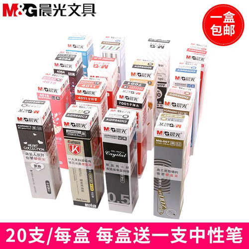 晨光中性筆芯 精準選擇，滿足多元書寫需求
